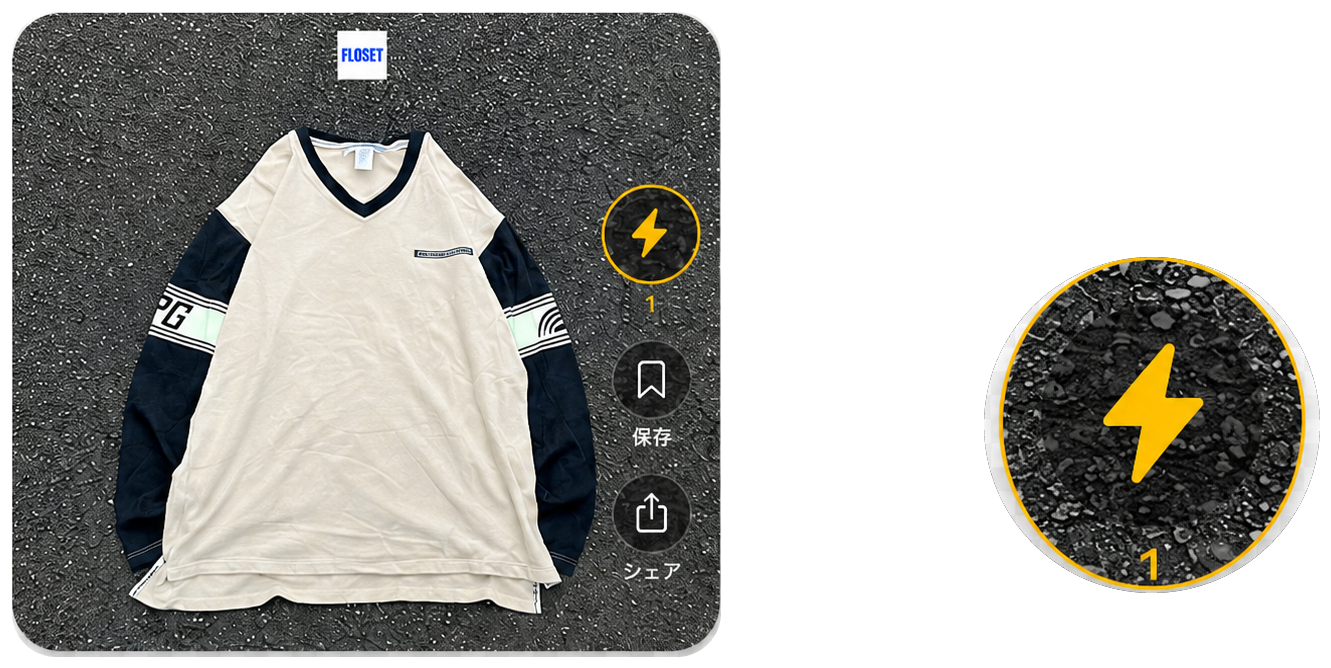 気になる服にBIBIRUする画面